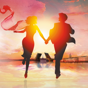 Мюзикл «Ничего не бойся, я с тобой»