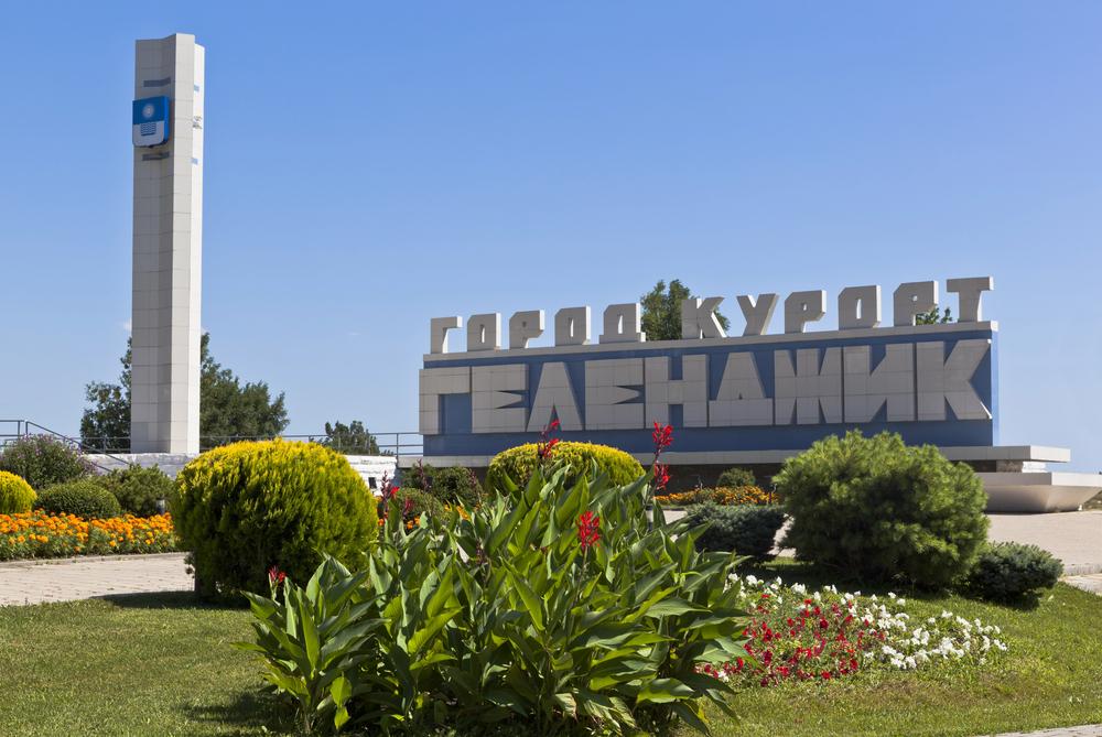 День Геленджика 2026: программа праздника
