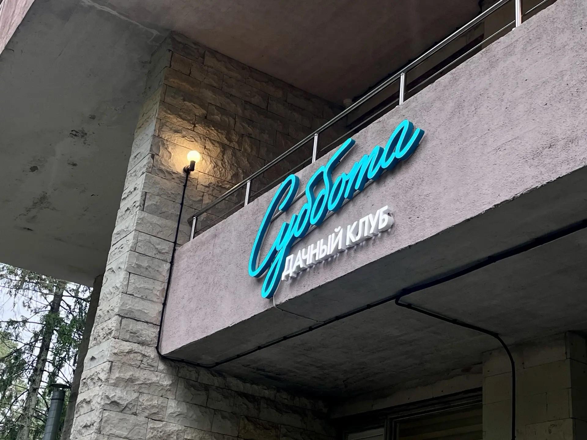 Комарово СПб: что посмотреть и где отдохнуть в 2026