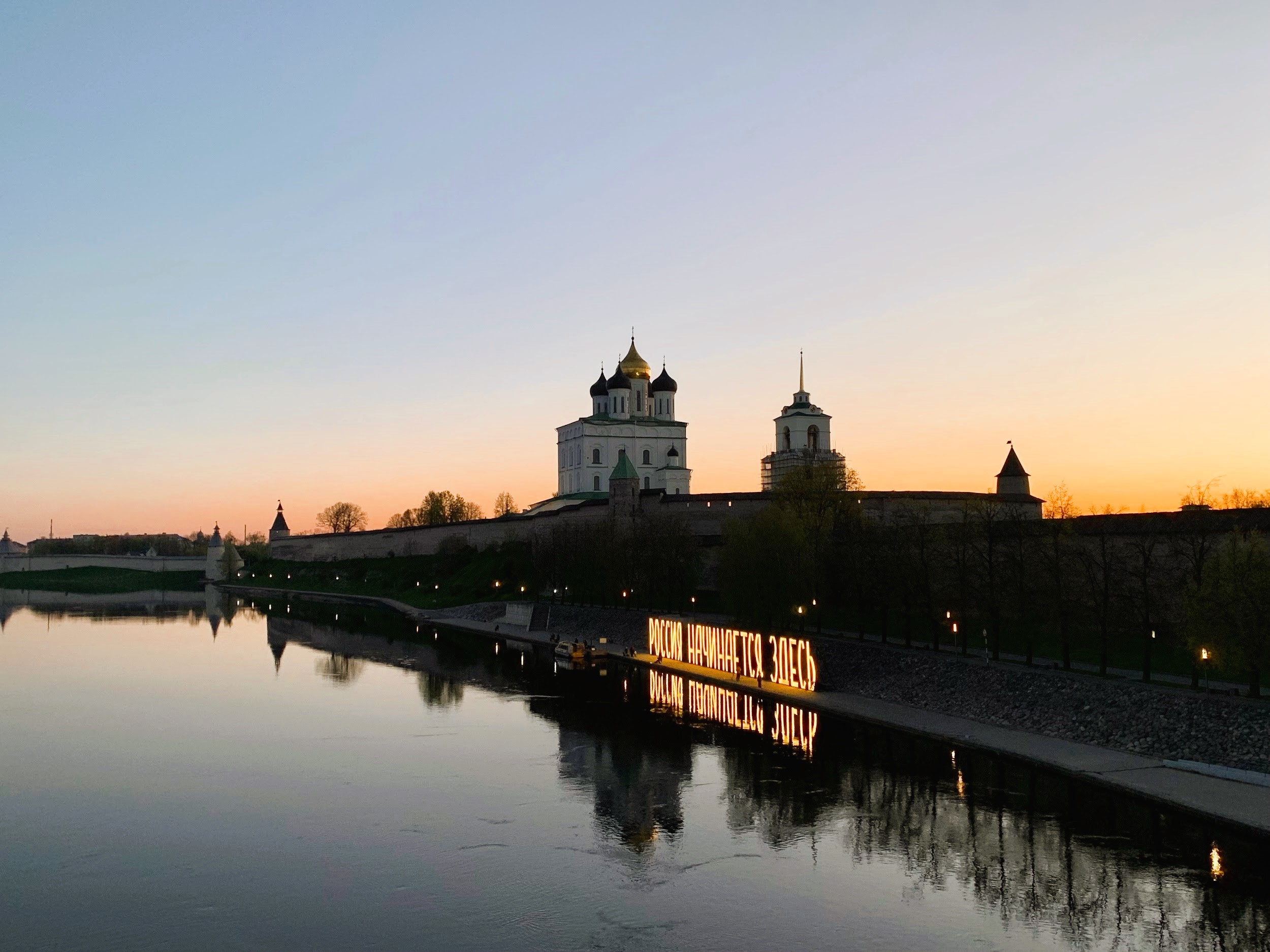Надпись Россия начинается здесь