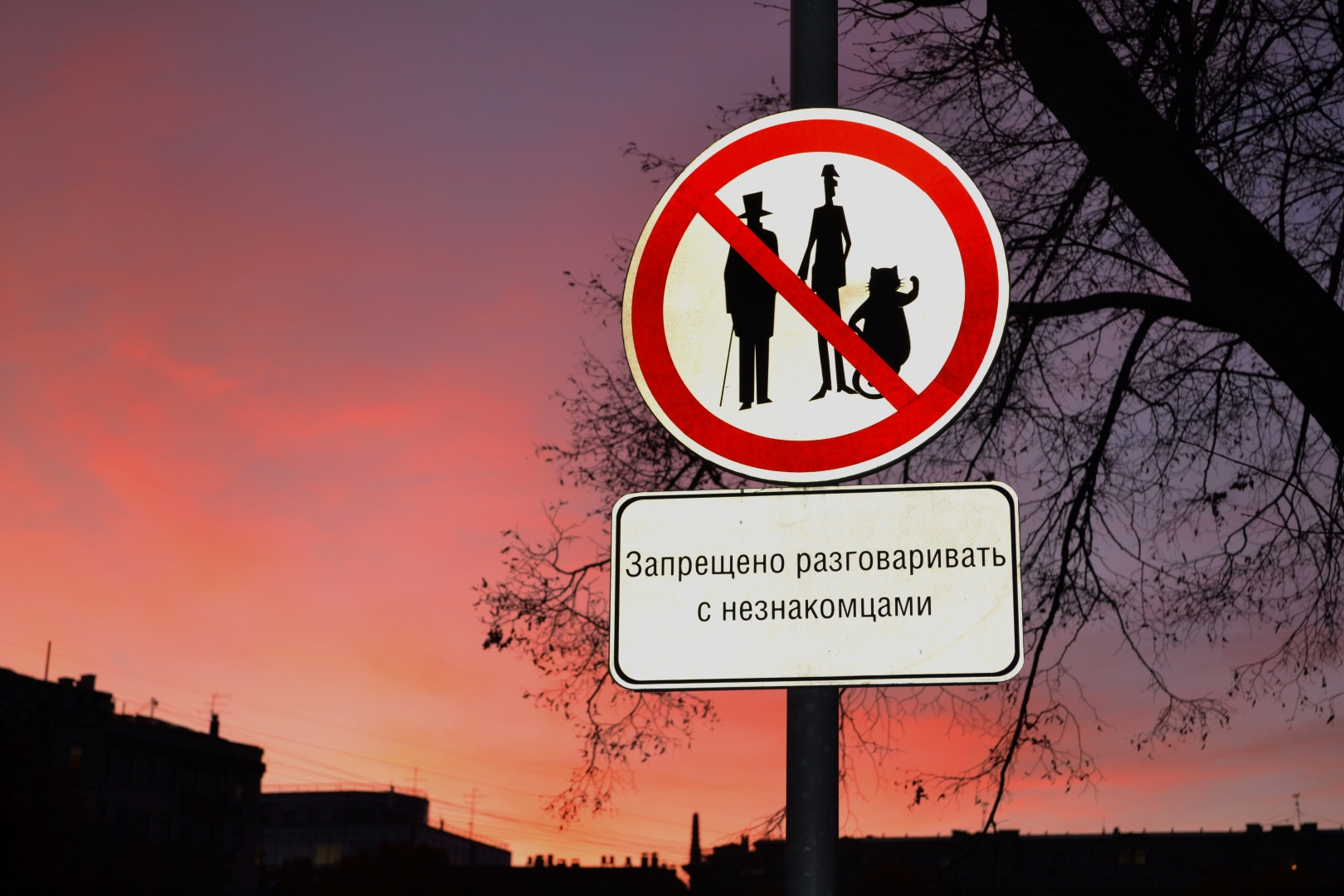 Ночная автобусная экскурсия «Путешествие по следам романа «Мастер и Маргарита» со скидкой 20%