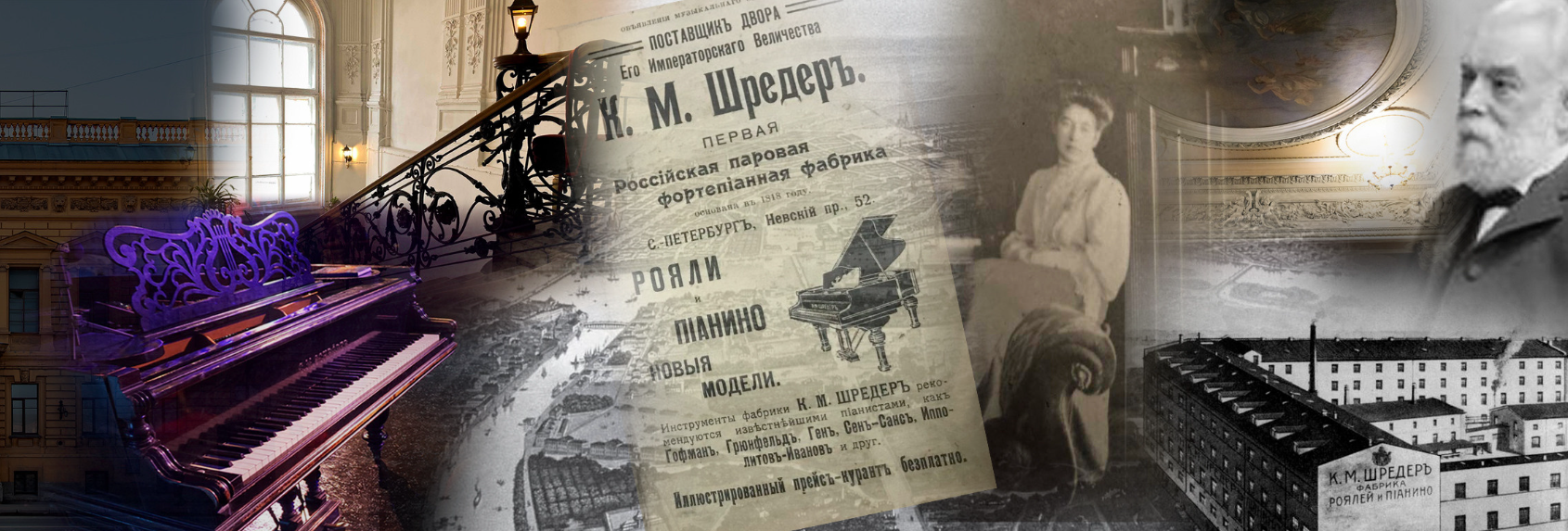 Экскурсия по особняку Шрёдера с концертом «Бетховен. Странник во Вселенной» со скидкой 20%