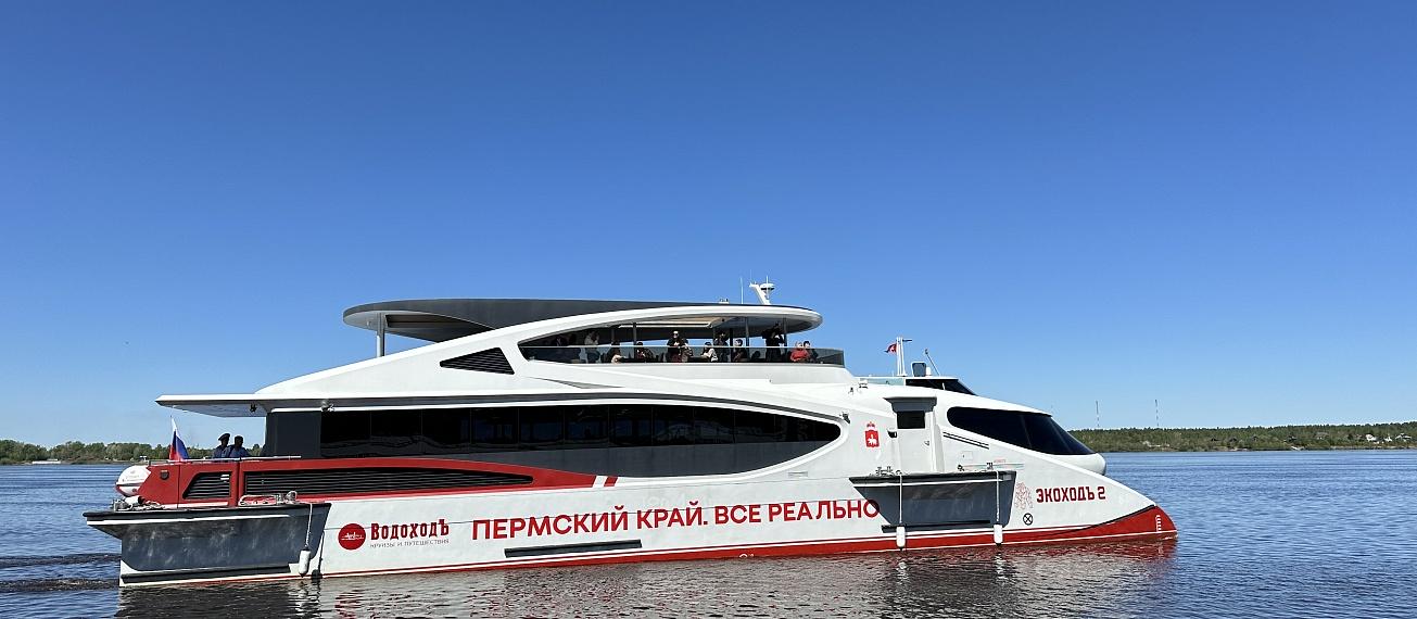 Экскурсионный рейс «Пермь — точка притяжения»