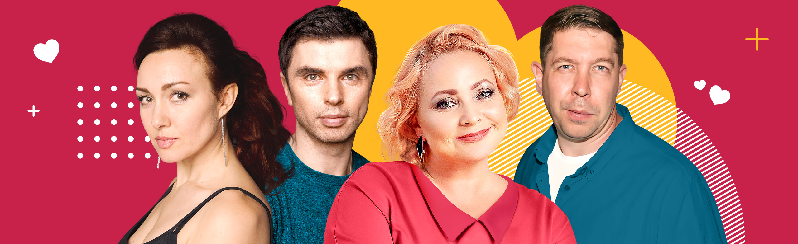 Спектакль «Свидание на четверых» Спектакль «Свидание на четверых» со скидкой 25%
