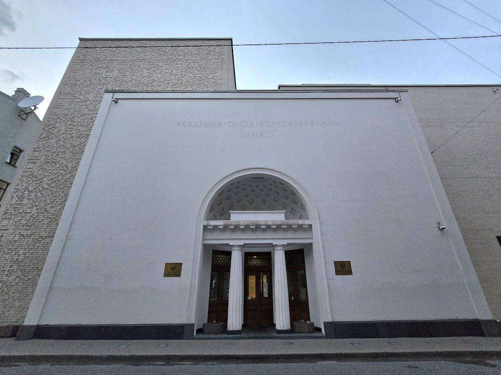 Театр Эйфмана получит выставочный комплекс в Петербурге