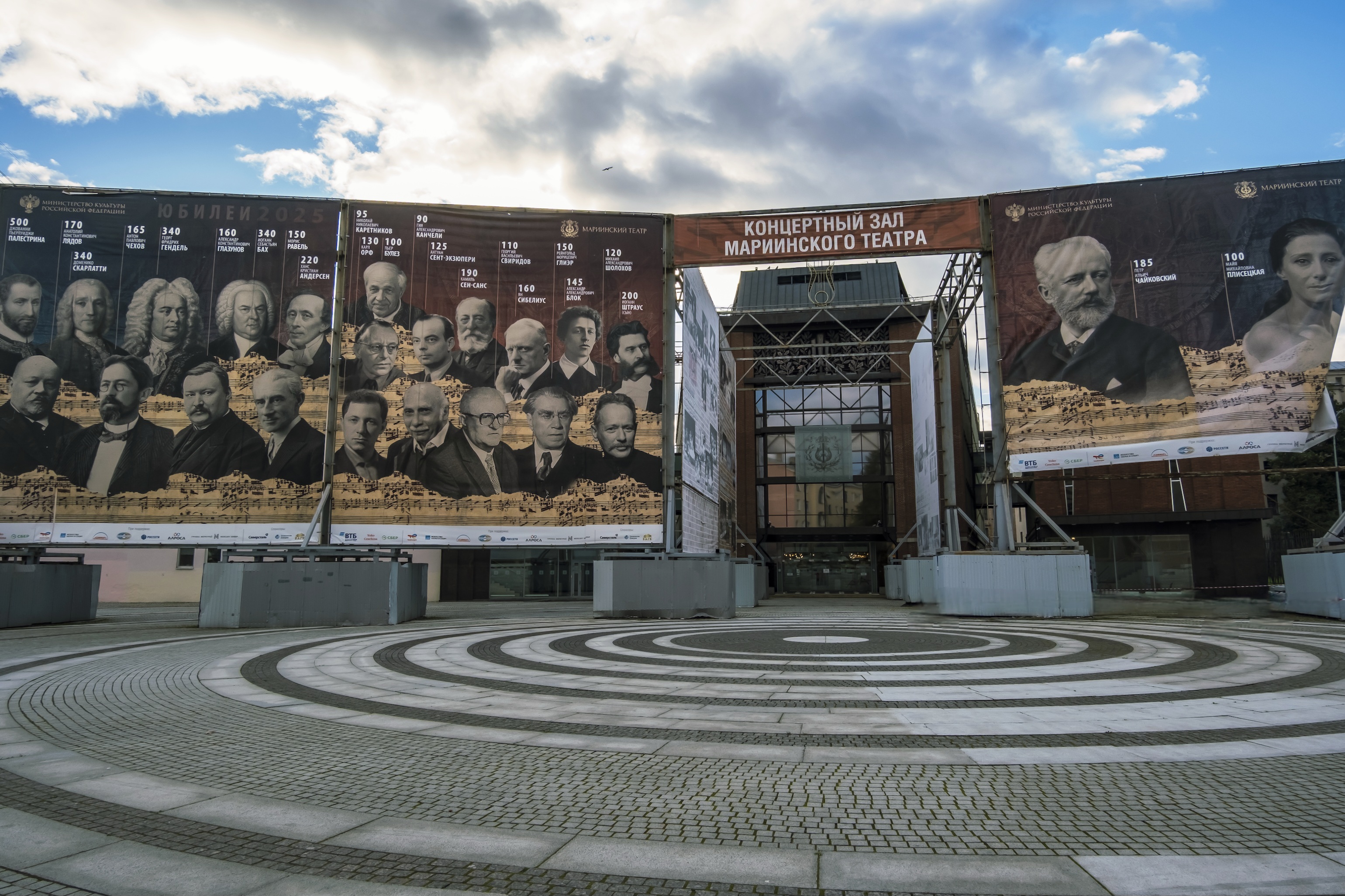 Концертный зал Мариинского театра