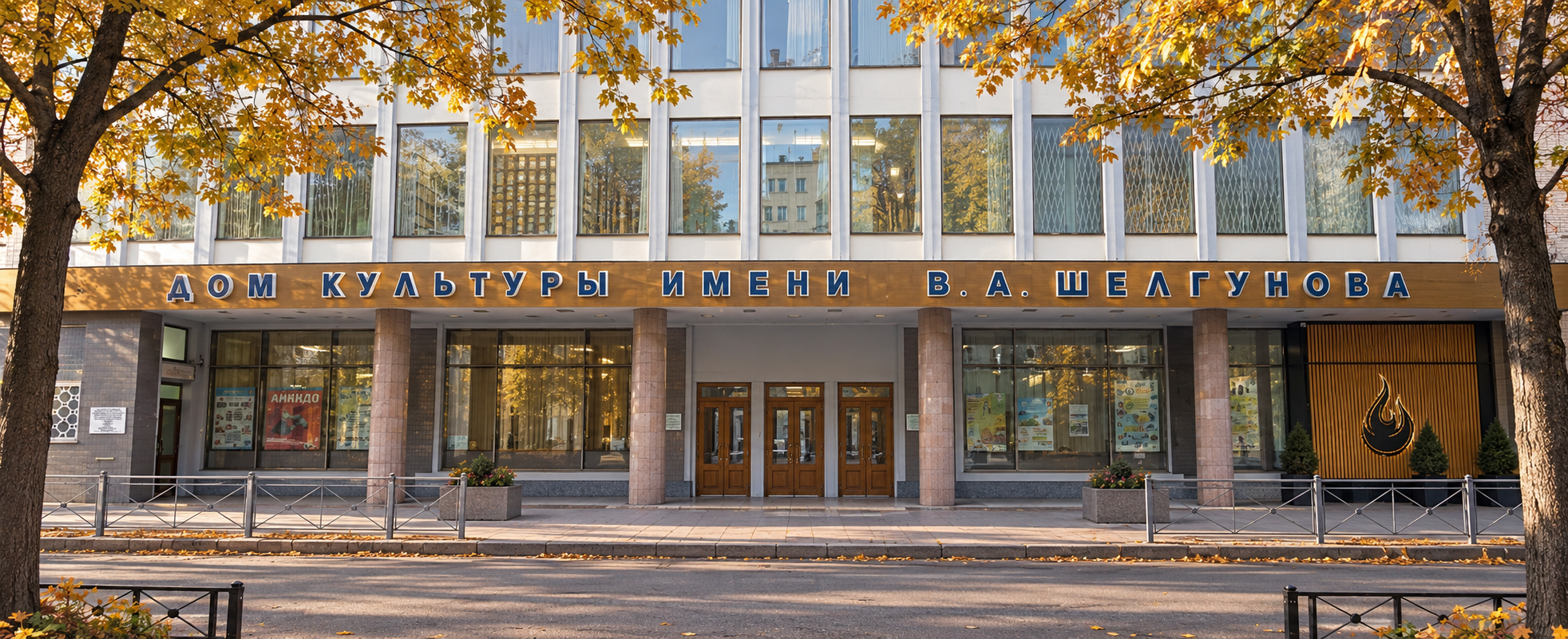 ДК им. Шелгунова