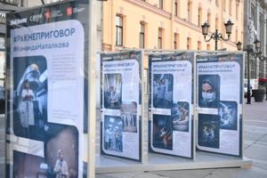 В Петербурге открылась фотовыставка о борьбе с раком