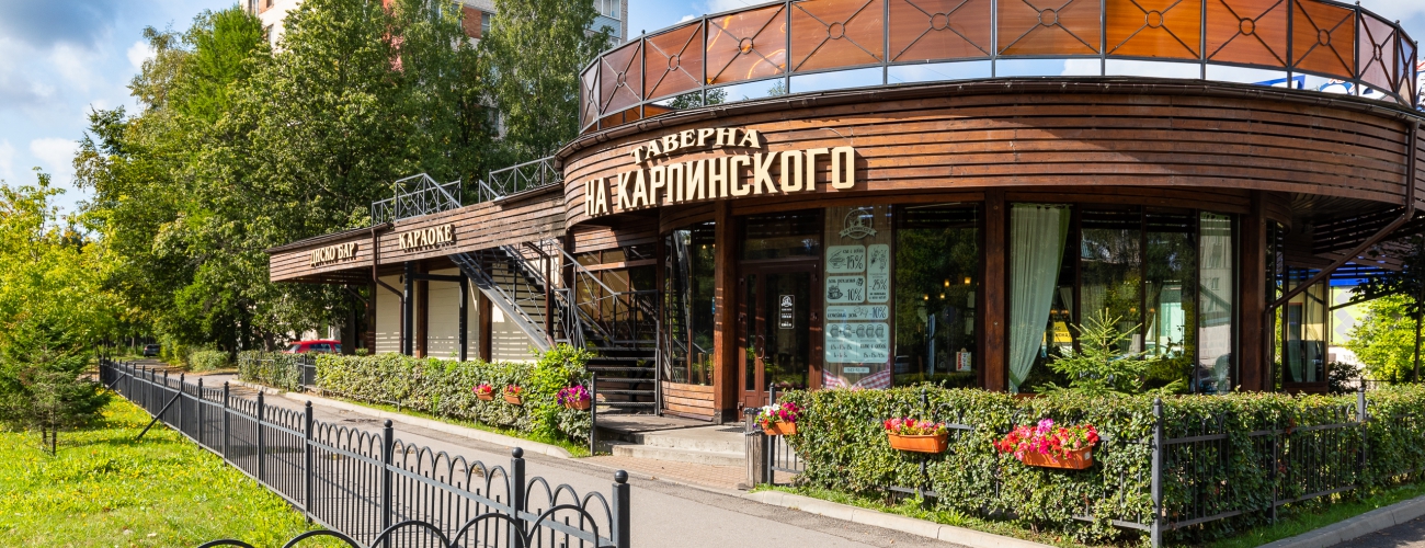 Таверна на Карпинского