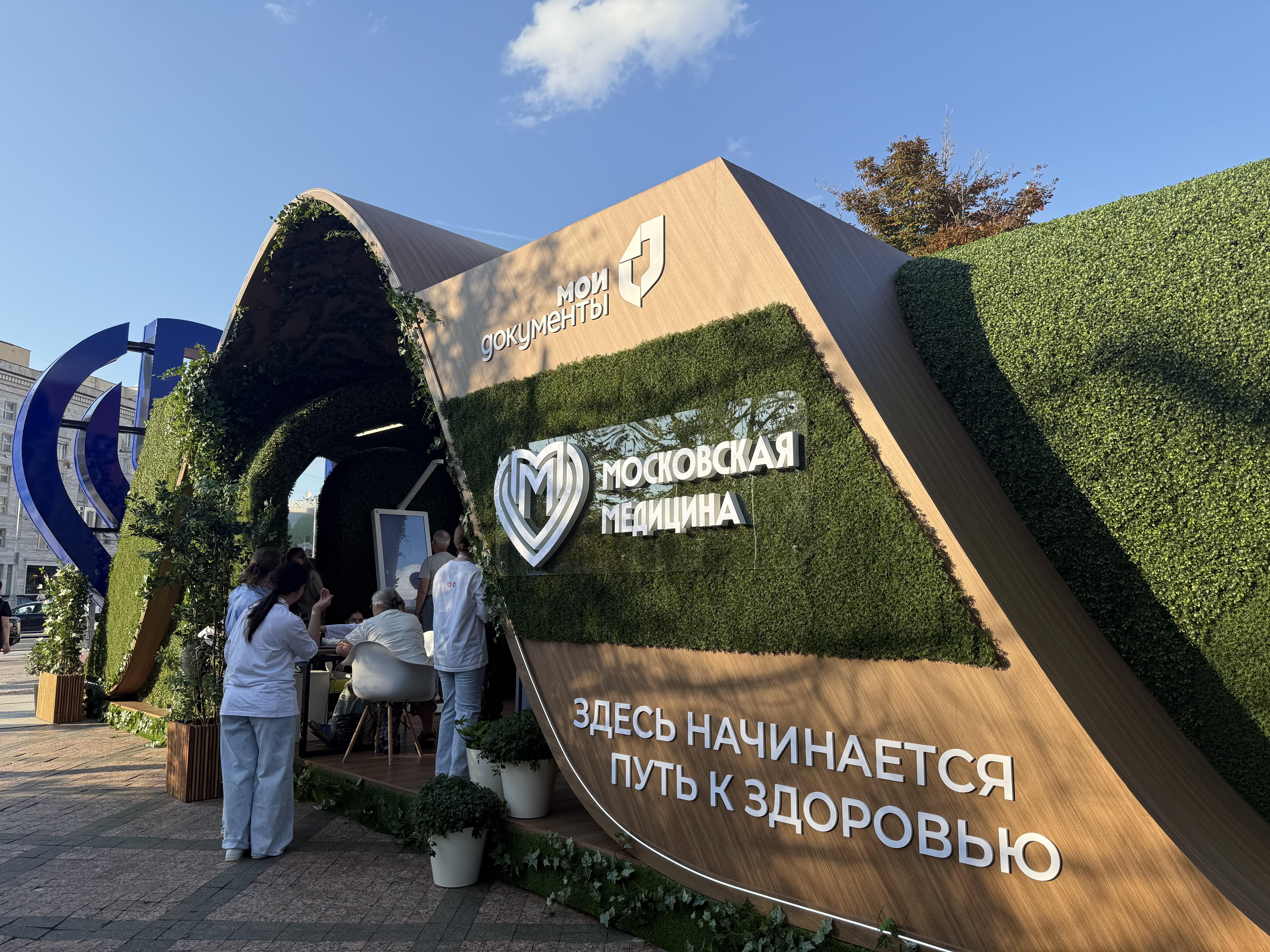 Павильоны здоровья в Москве: бесплатная диагностика