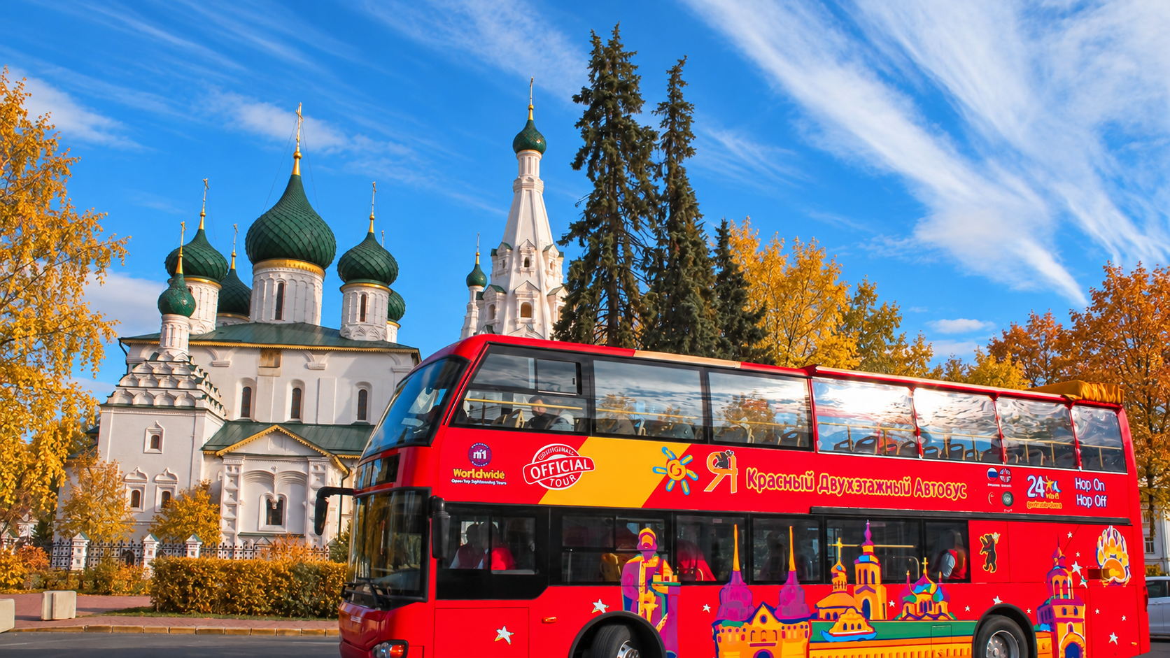 Обзорная экскурсия по Ярославлю на двухэтажном автобусе City Sightseeing