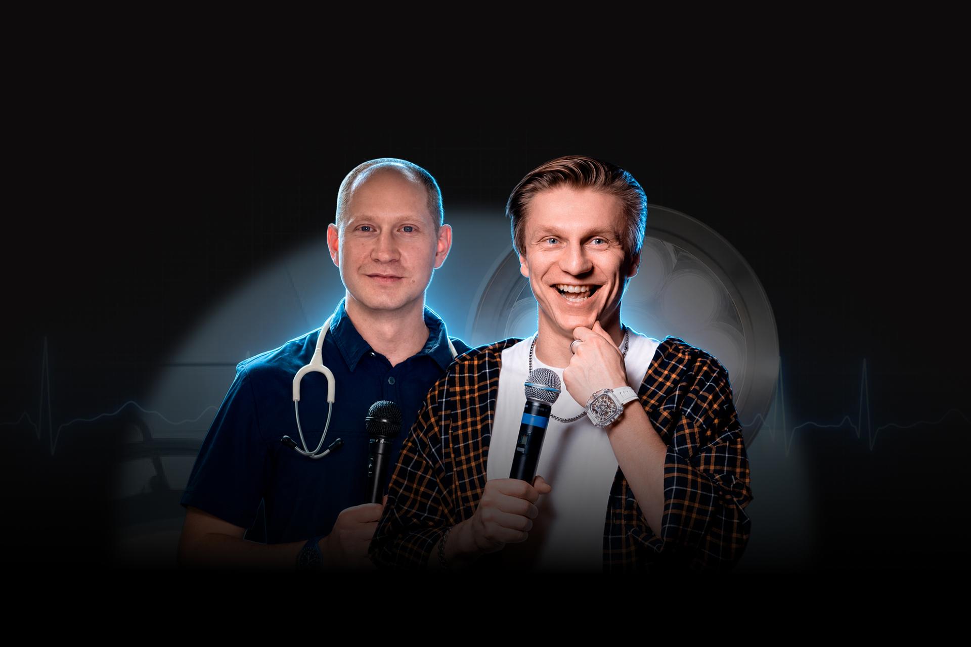 Шоу медицинских историй со скидкой 20%