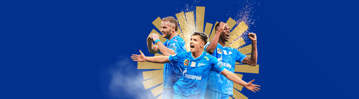 Все матчи весеннего сезона ФК «Зенит» со скидкой до 20%