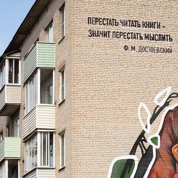 Пешеходная экскурсия «Русса Достоевского»