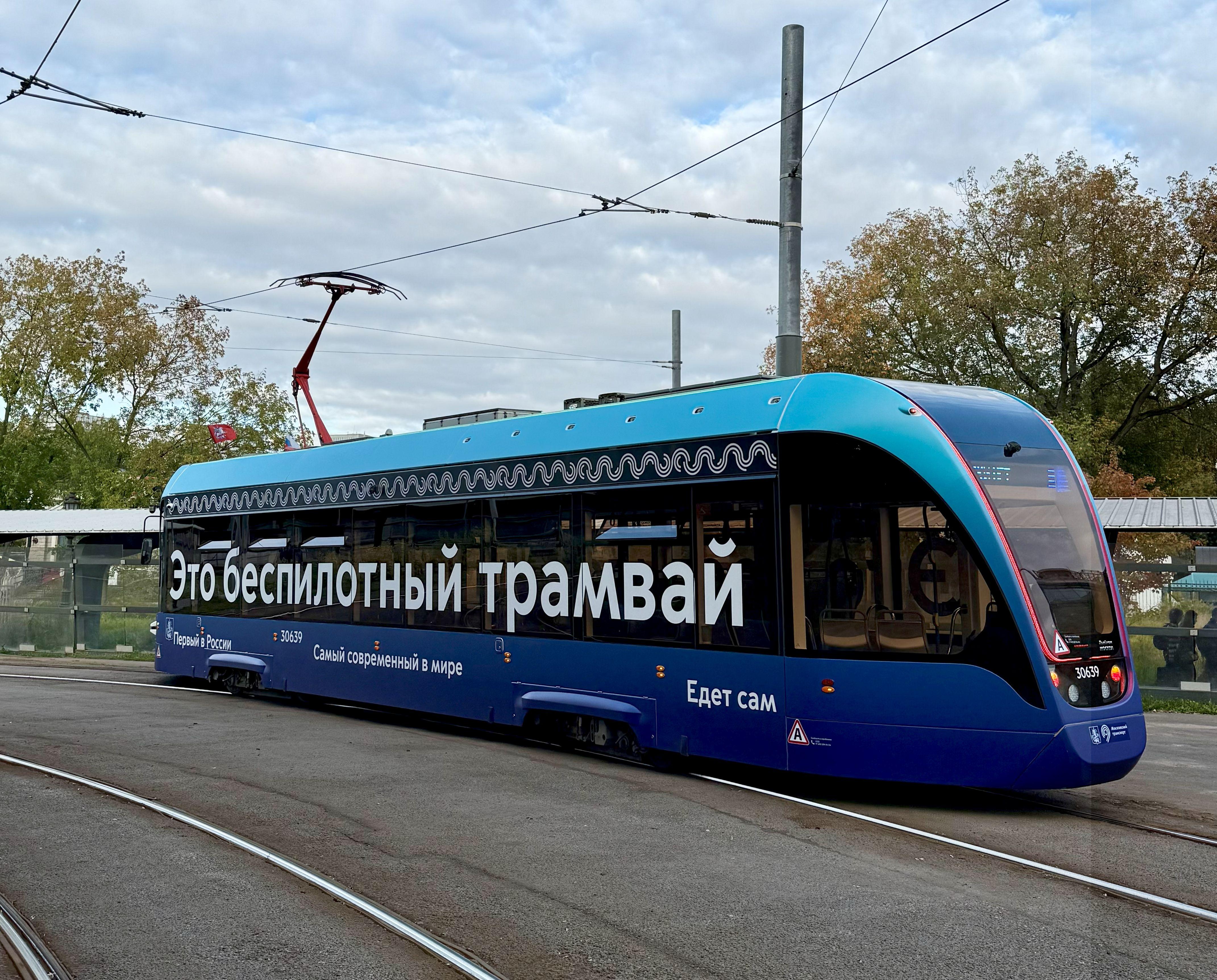 Беспилотных трамваев в Москве станет в 3 раза больше
