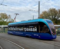 Беспилотных трамваев в Москве станет в 3 раза больше