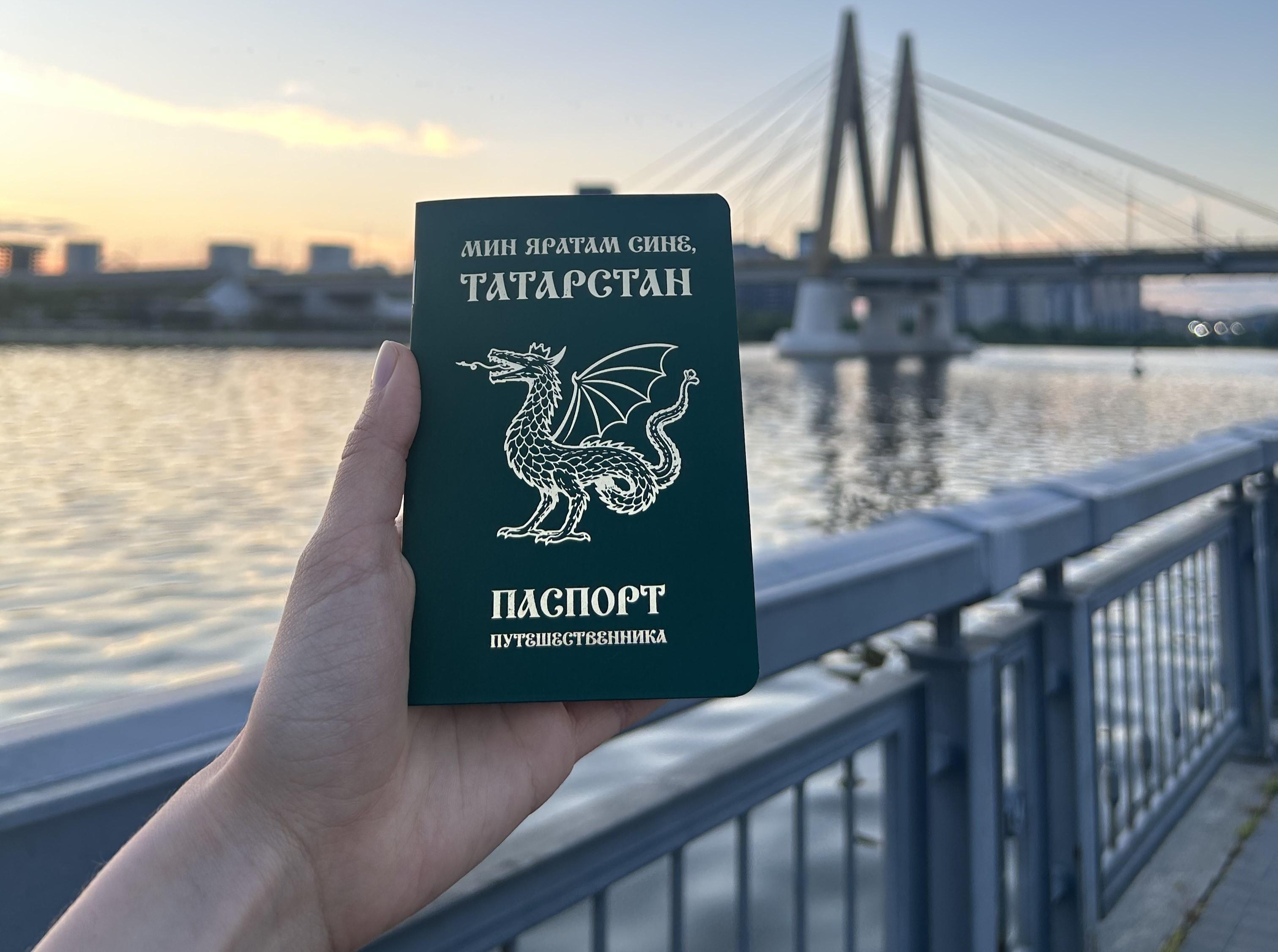 Паспорт путешественника Татарстана: где купить и ставить штампы