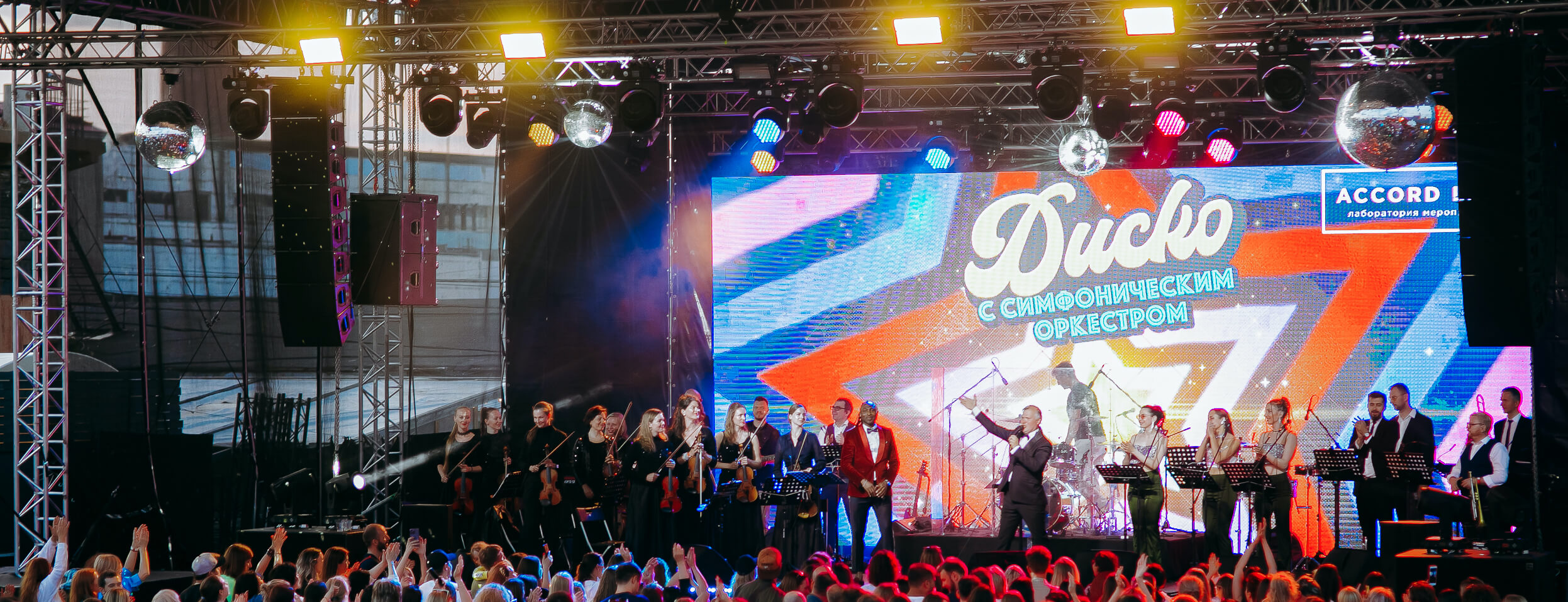Концерт «Диско с симфоническим оркестром» на крыше Roof Place со скидкой 25%