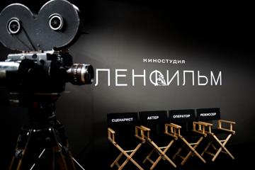 Киностудия «Ленфильм»