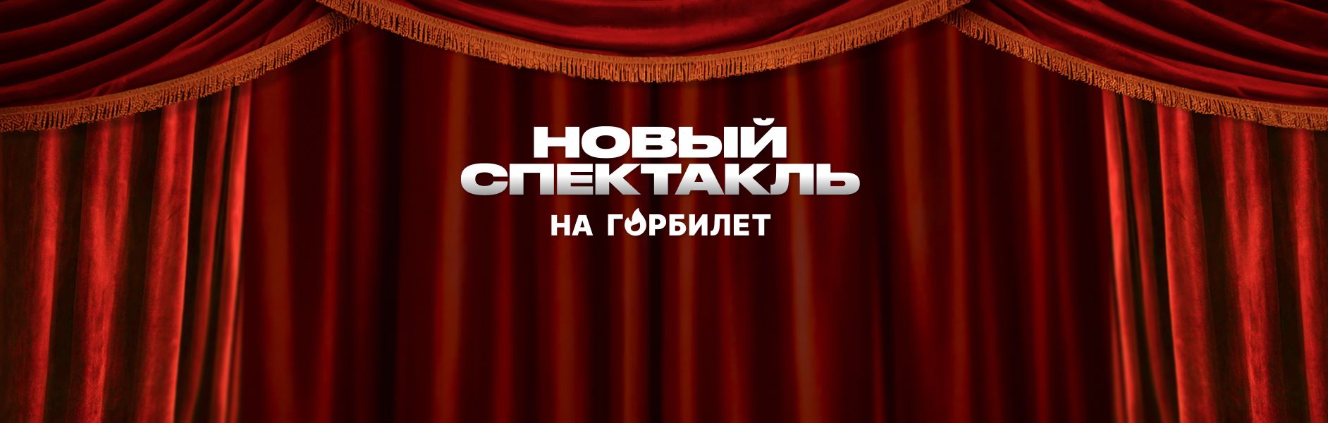 Спектакль «А зори здесь тихие…» со скидкой 50%
