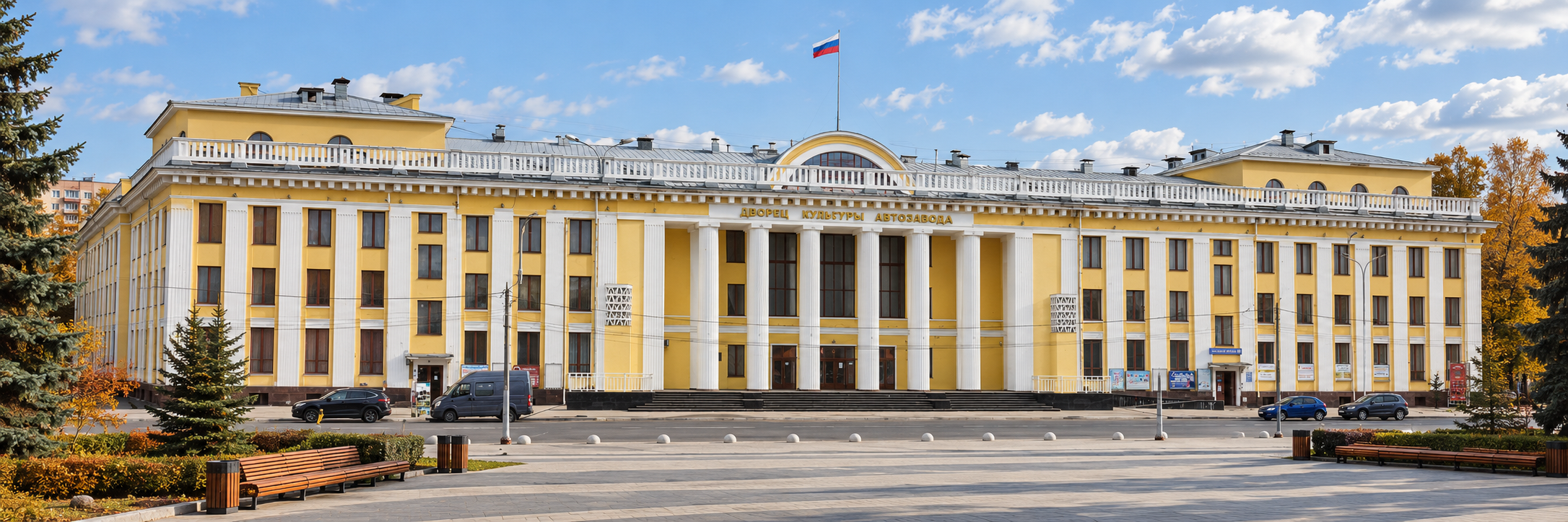 ДК «ГАЗ»