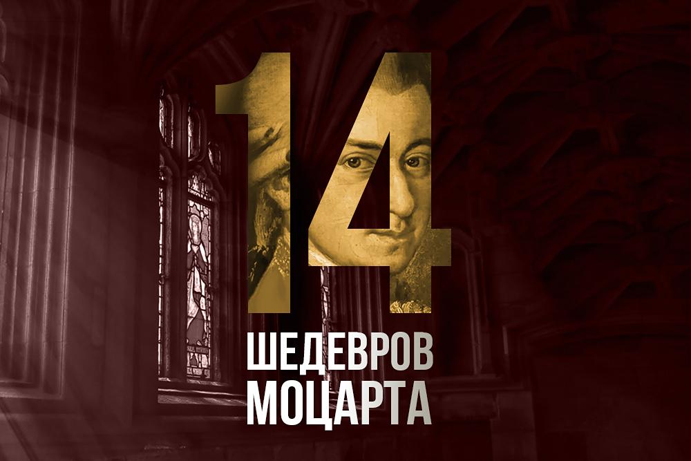Концерт «14 шедевров Моцарта» в Петрикирхе Концерт «14 шедевров Моцарта» в Петрикирхе