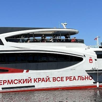 Экскурсионный рейс «Пермь — точка притяжения»