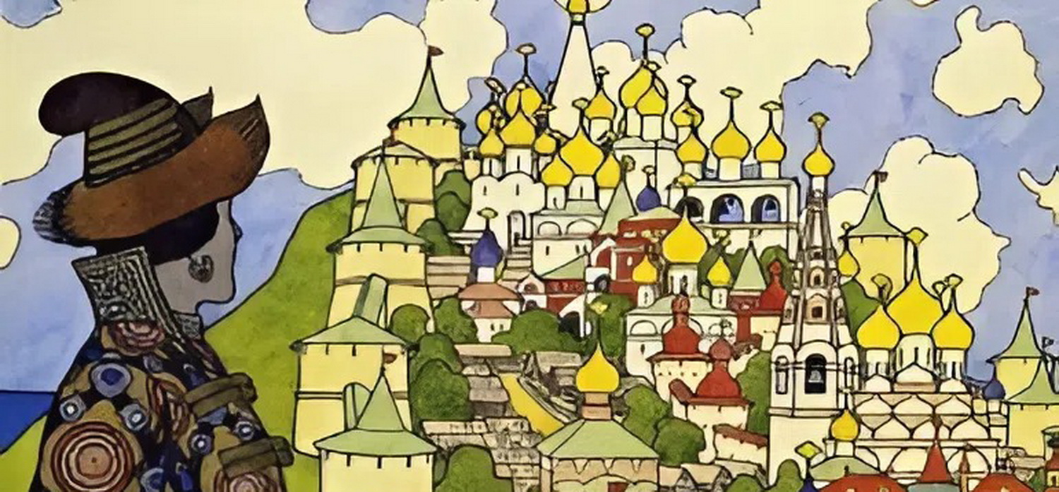 Выставка графики «Сказочные миры И. Я. Билибина» Выставка графики «Сказочные миры И. Я. Билибина» со скидкой 50%
