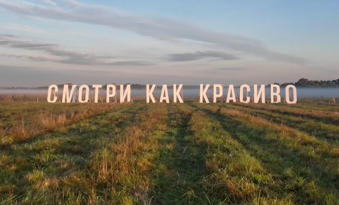 Надпись в Туле «Смотри как красиво»: где она находится