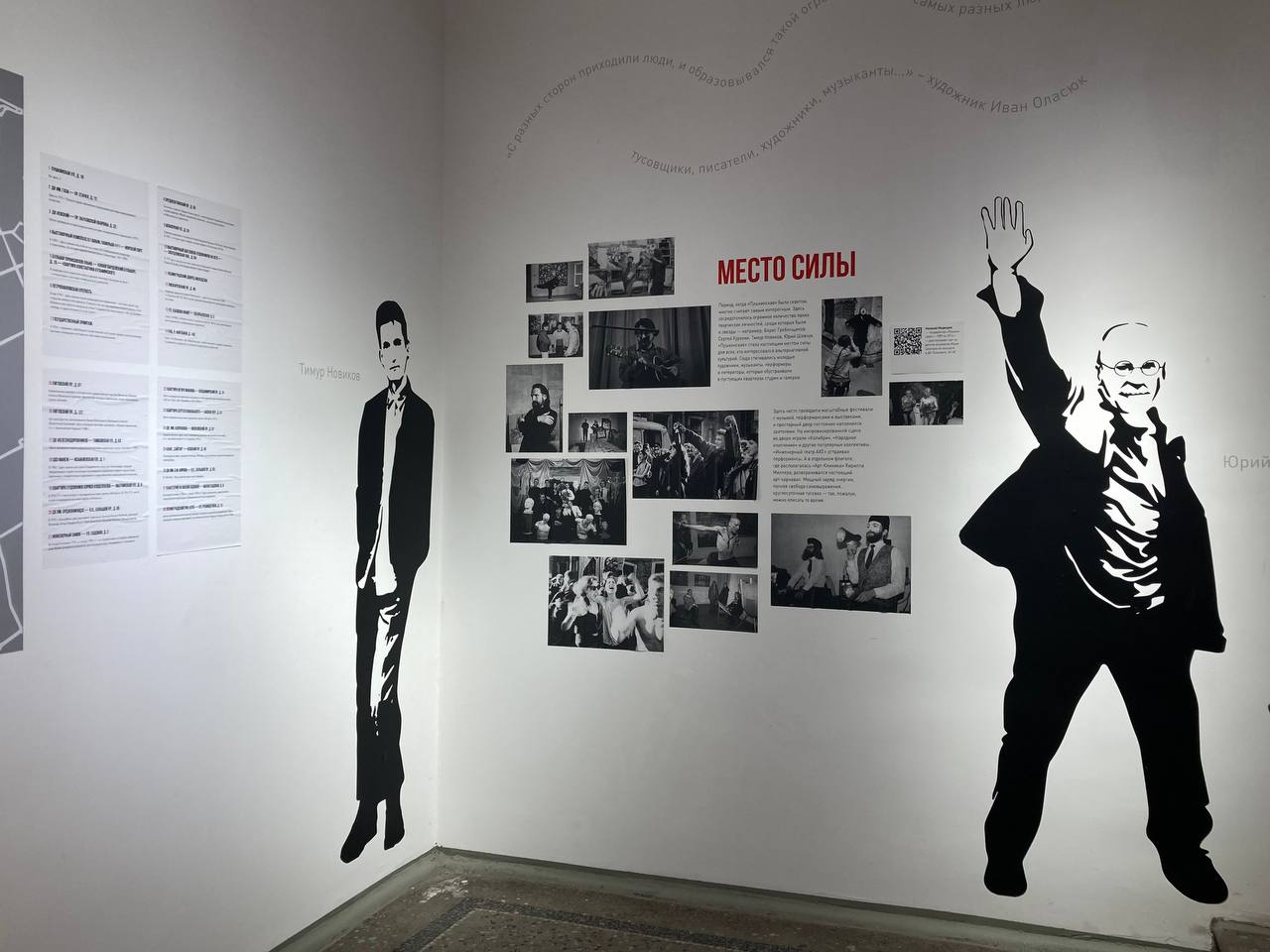 Жилище ленинградских неформалов или цитадель авангарда: чем интересен арт-центр «Пушкинская-10»