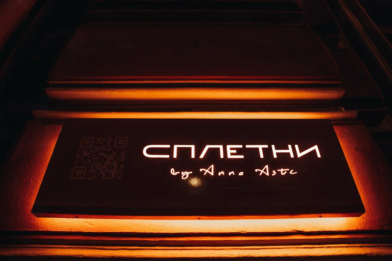 Бар «Сплетни by Anna Asti»