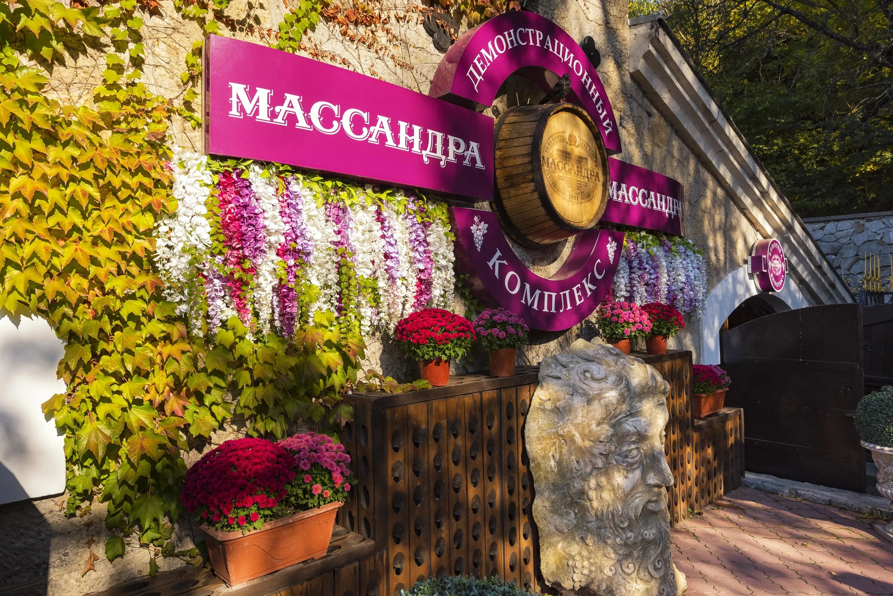 Винный тур «Дегустация в Массандре»