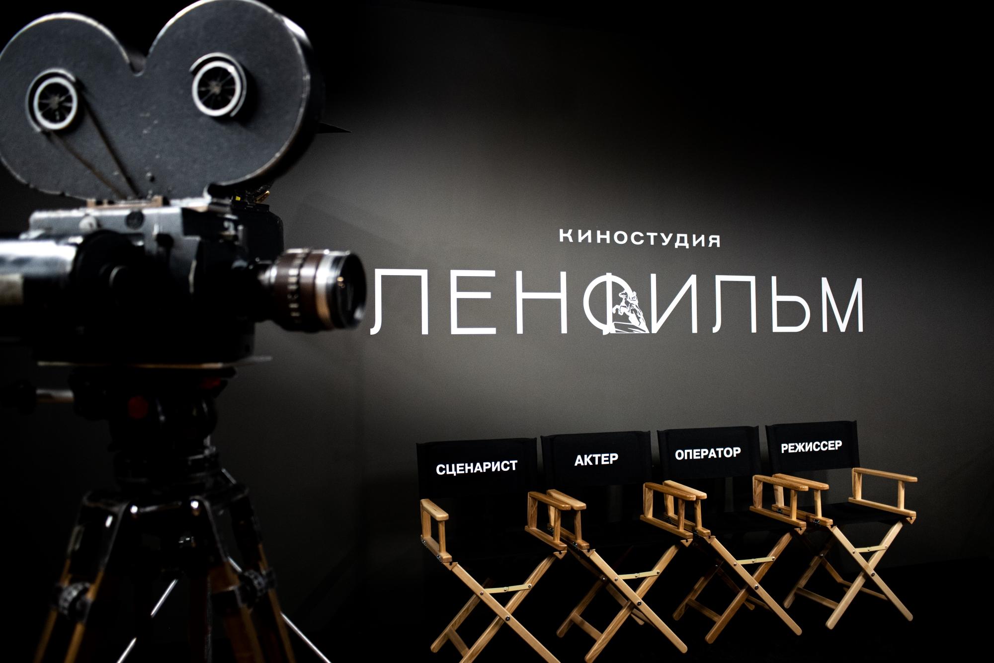 «Ленфильм» передадут в собственность Санкт-Петербурга