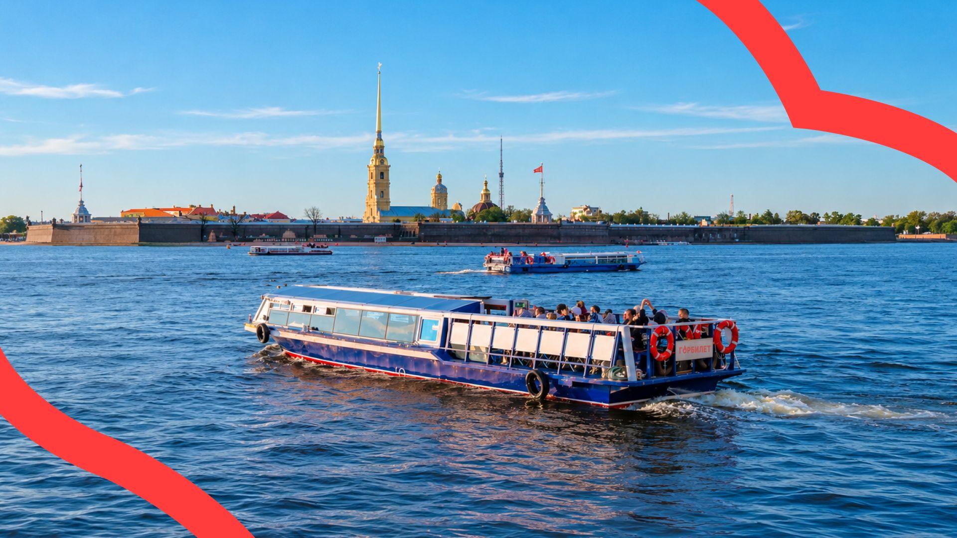 На теплоходе по Петербургу бесплатно: конкурс «Горбилета»