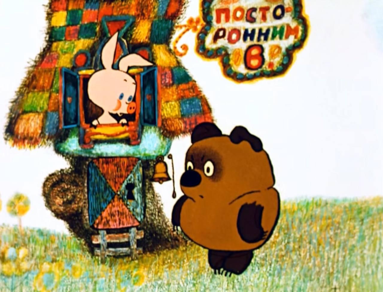 «Союзмультфильм» снимет фильм про Винни-Пуха