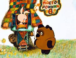 «Союзмультфильм» снимет фильм про Винни-Пуха