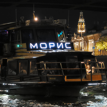 Вечерняя прогулка по Москве-реке на дизайнерском теплоходе «Морис» от «Сити-Экспоцентра» Вечерняя прогулка по Москве-реке на дизайнерском теплоходе «Морис» от «Сити-Экспоцентра»