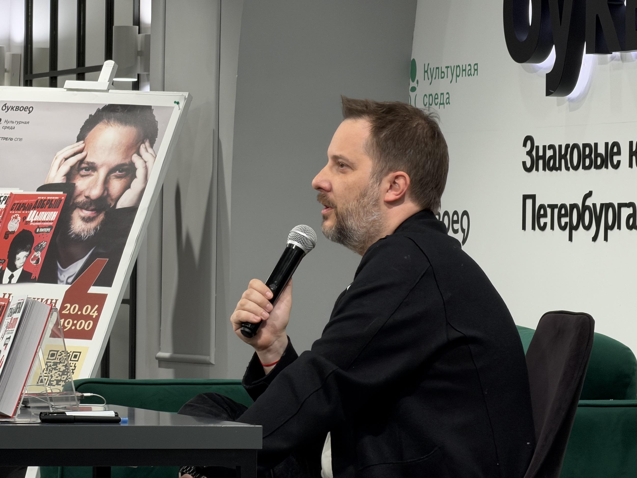 Цыпкин: «Боюсь, что придется писать о том, что мне не нравится»