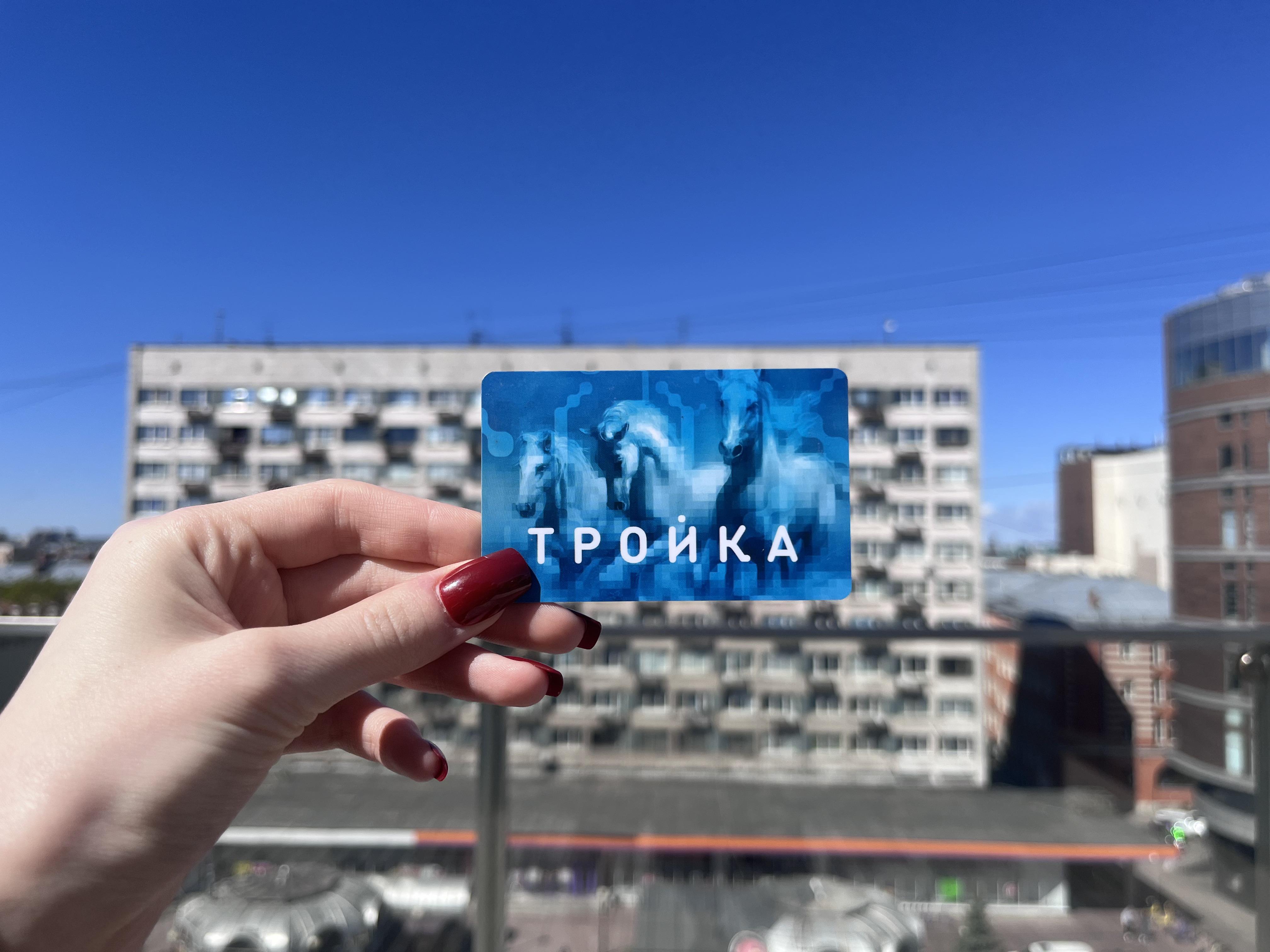 Карта «Тройка» Москва: сколько стоит проезд в 2026